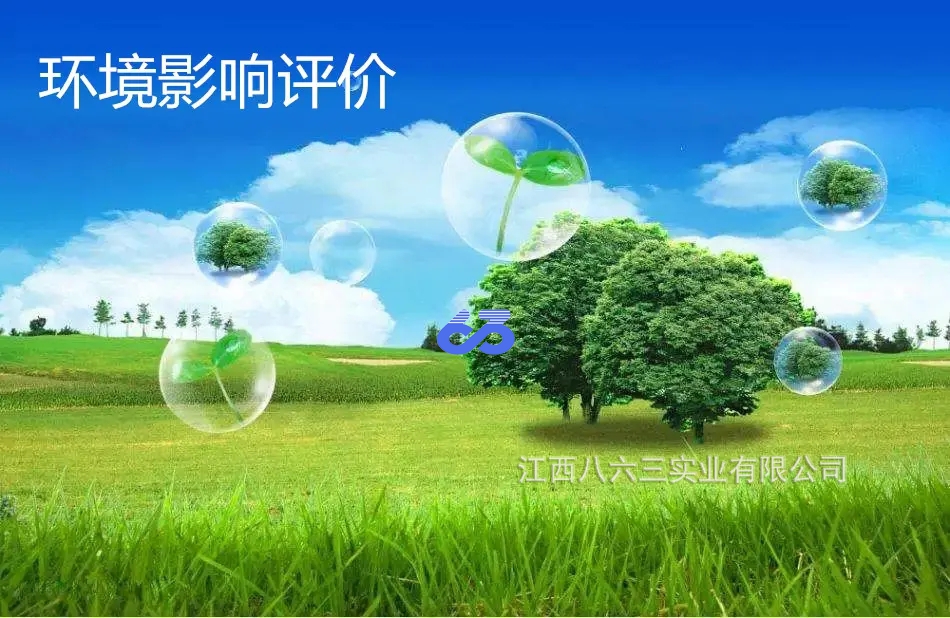 江西八六三實(shí)業(yè)有限公司HW50廢催化劑再生生產(chǎn)線(xiàn)擴建項目 環(huán)境影響評價(jià)第二次公示